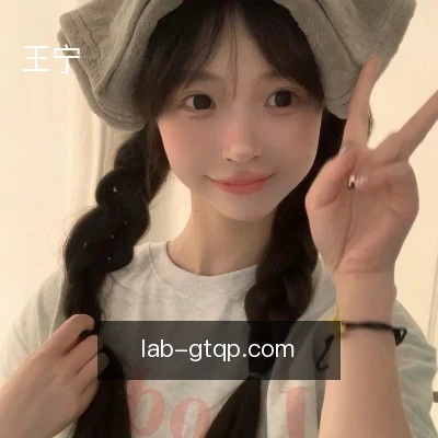 王宁